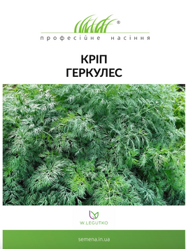 Кріп кущовий Геркулес 50 г 309853 фото
