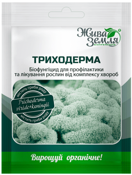Триходерма 20г Жива земля 8473737 фото
