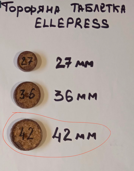 Торфʼяна таблетка ELLEPRESS 42мм (1шт) 99483 фото