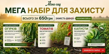 Мега набір для захисту огірків, томатів, капусти н77474 фото