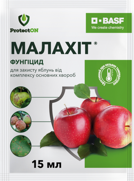 Фунгіцид Малахіт 15мл 83753984 фото