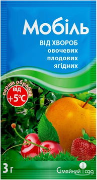 Фунгіцид Мобіль 3г 76567 фото