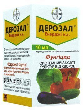Фунгіцид Дерозал 10мл 387493961 фото