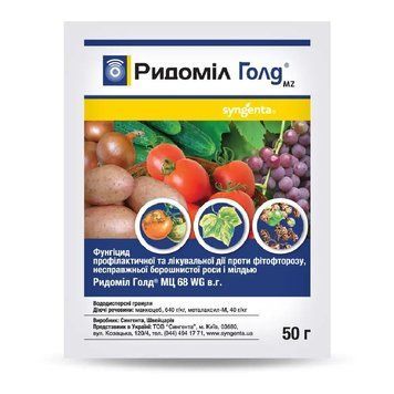 Фунгіцид Ридоміл Голд МЦ 50г 9460938505242 фото
