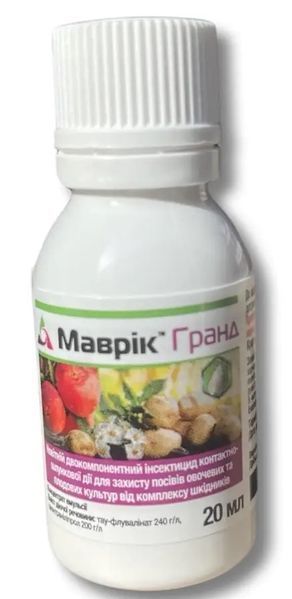 Маврік гранд 20мл 37479829 фото Маврік гранд 20мл 37479829 фото