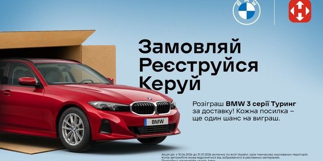 нова пошта