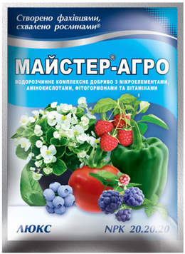 Майстер агро люкс 20.20.20 25г 33434 фото