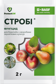 Фунгіцид Стробі 2г 39858 фото