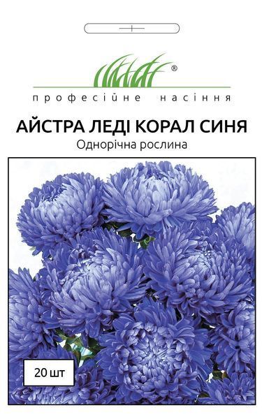 Айстра Леді Корал синя 0,1 г с748 фото