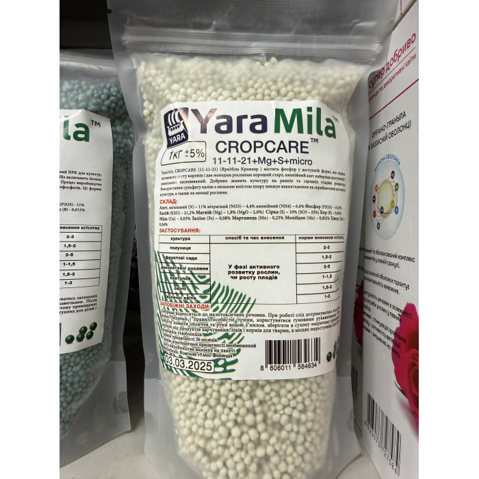 Минеральное удобрение YaraMila Яра милая CROPCARE (кропкер) 1,5кг