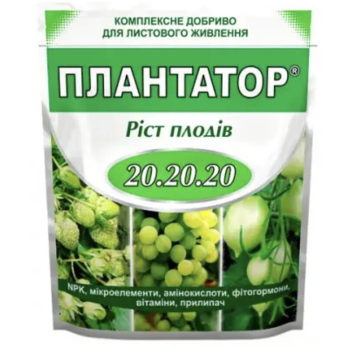 Плантатор 20-20-20 1кг