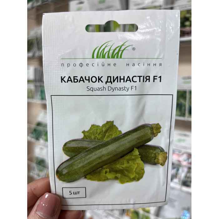 Кабачок Династия F1 5шт