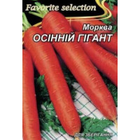Морковь Осенний гигант 20г