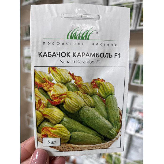 Кабачок Карамболь F1 5шт