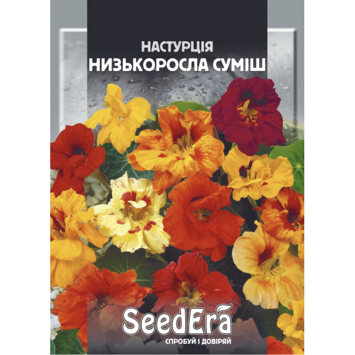 Семена Цветы НАСТУРЦИЯ низкорослая смесь Seedera, 10 г