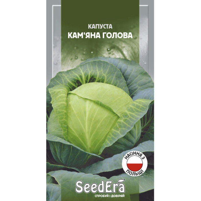 Семена Капуста белокочанная Каменная голова Seedera, 0,5 г