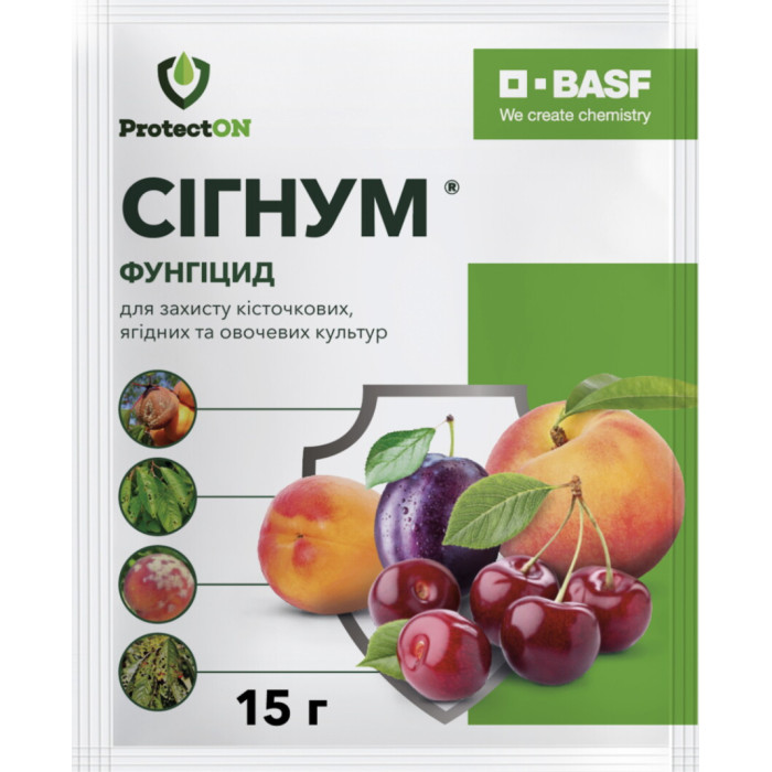 Фунгицид Сигнум 15г ProtectON