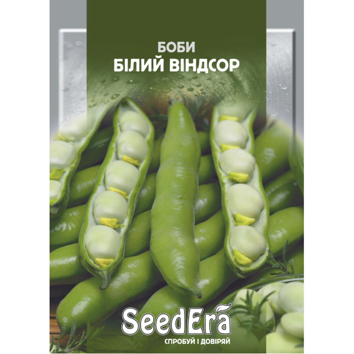 Бобы БЕЛЫЙ ВИНДСОР 10шт