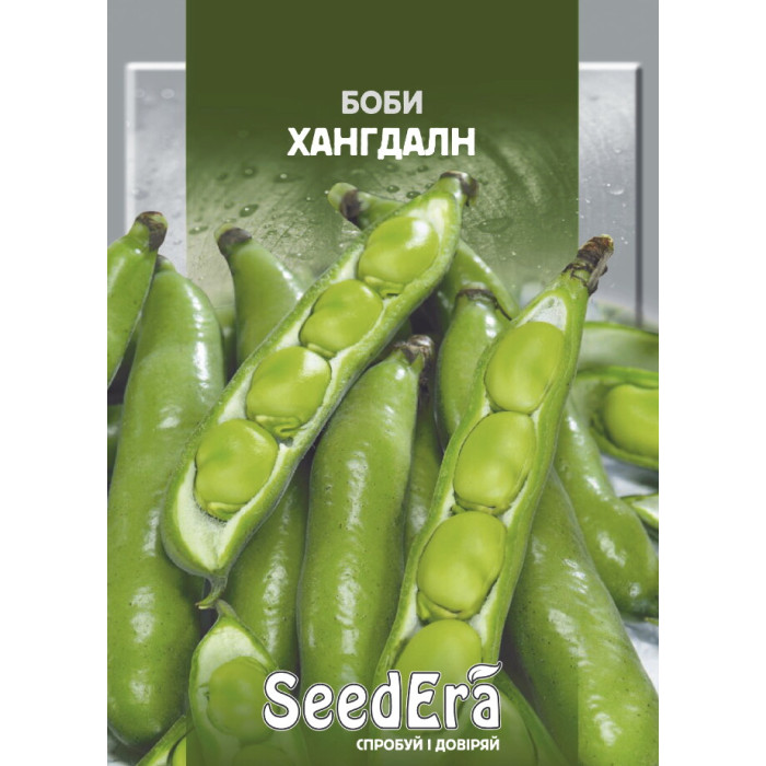Бобы Хангдалн 10шт