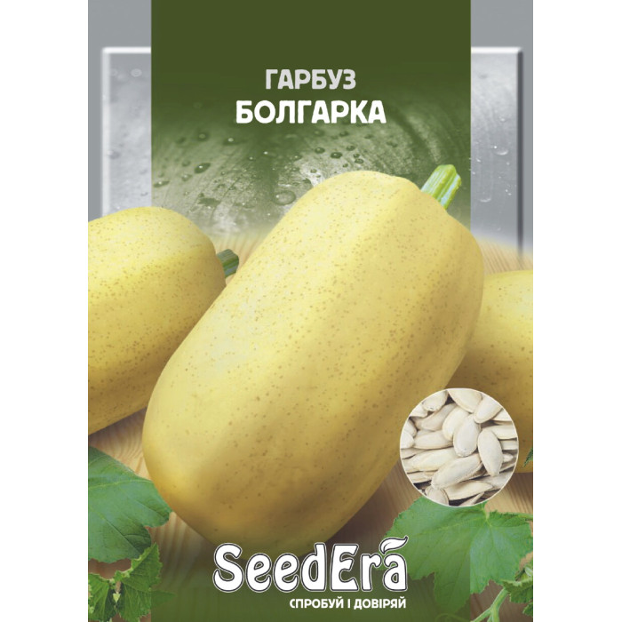 Тыква Болгарка 20г
