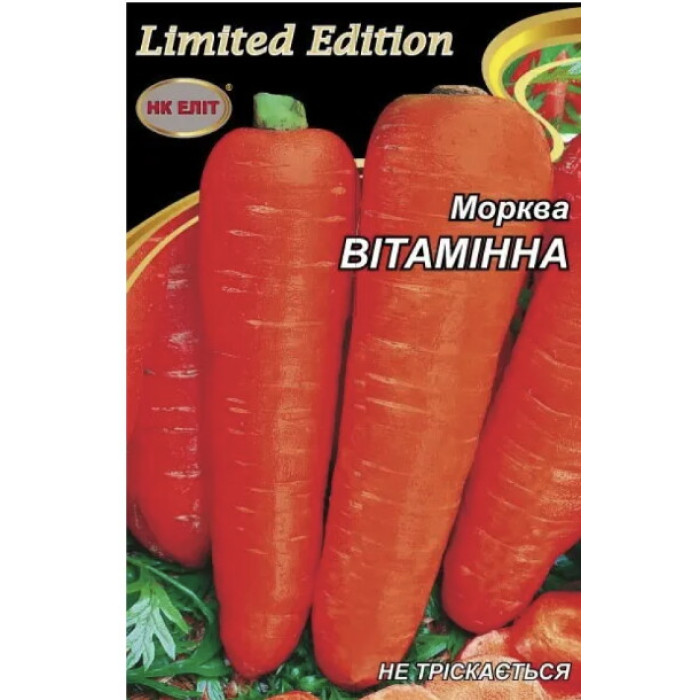 Морковь Витаминная 20г