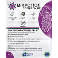 Фунгицид Микротиол Специаль, 40 г