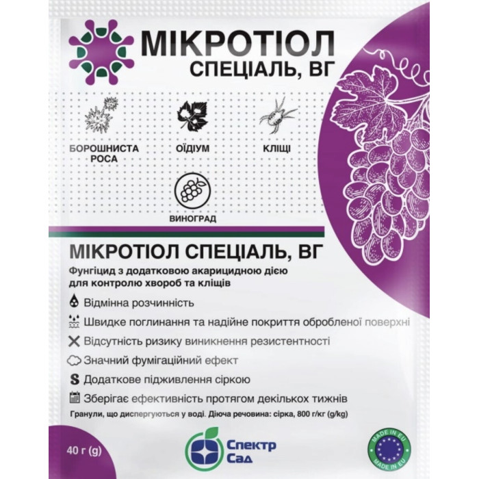 Фунгицид Микротиол Специаль, 40 г