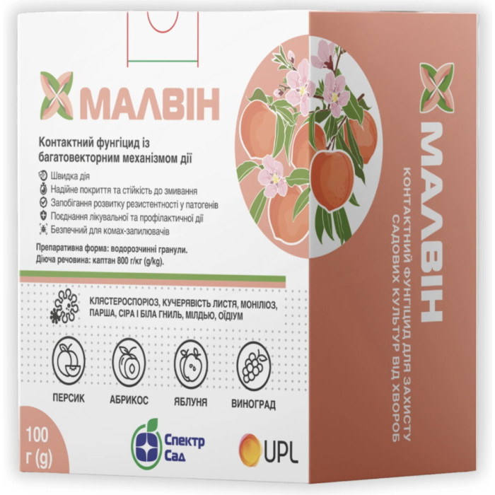 Фунгицид Малвин, 100г