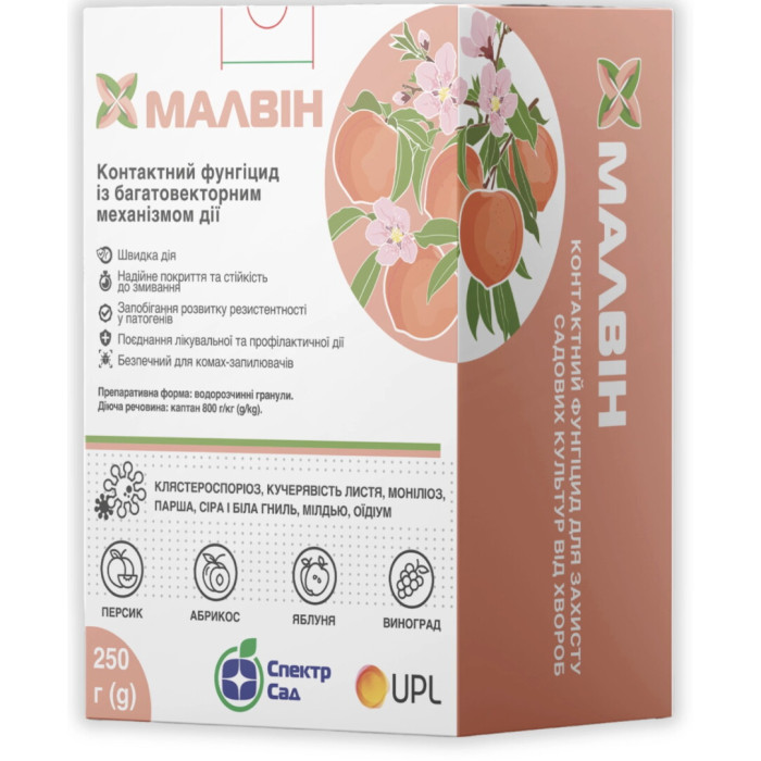 Фунгицид Малвин, 250г