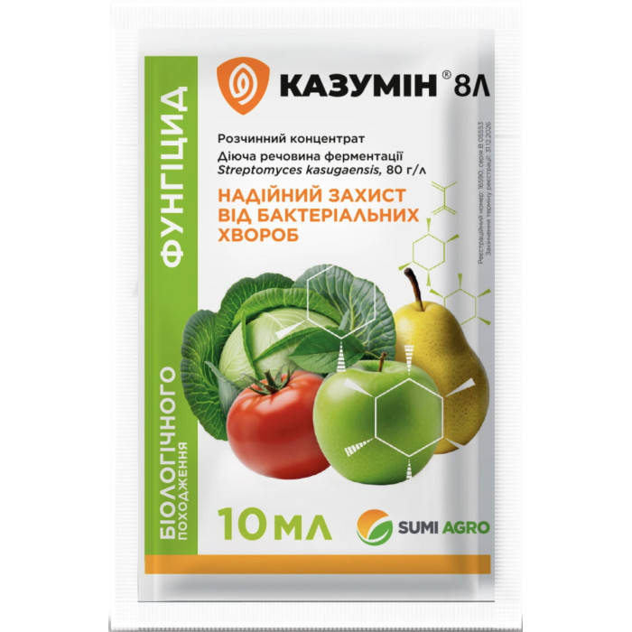Биофунгицид Казумин, 10 мл