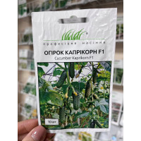 Семена огурца Каприкорн F1 10шт