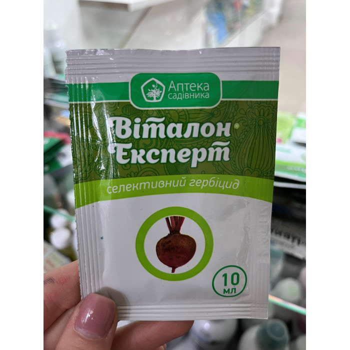 Гербицид Виталон Эксперт 10мл