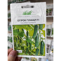 Семена огурца Гуннар F1 10шт