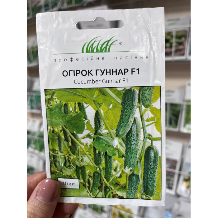 Насіння огірка Гуннар F1 10шт