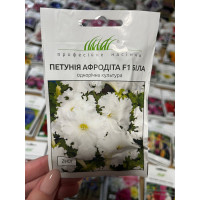 Петунія Афродіта F1 біла 20 шт