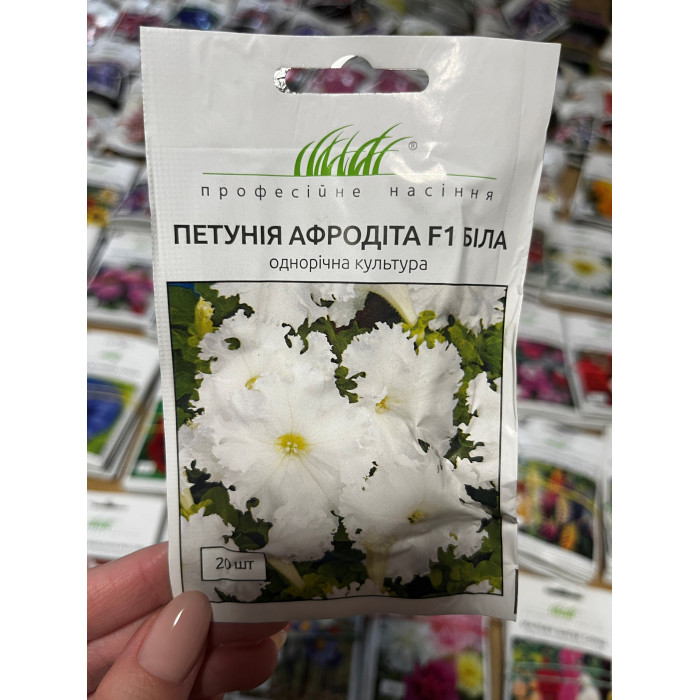 Петунія Афродіта F1 біла 20 шт