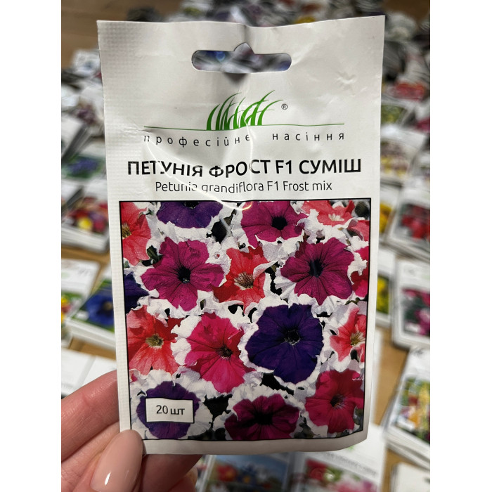 Петуния Фрост F1 смесь 20шт