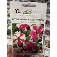 Петуния крупноцветная кулачка F1