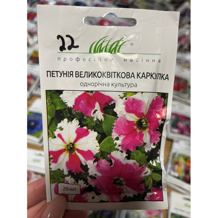 Петунія великоквіткова Каркулка F1