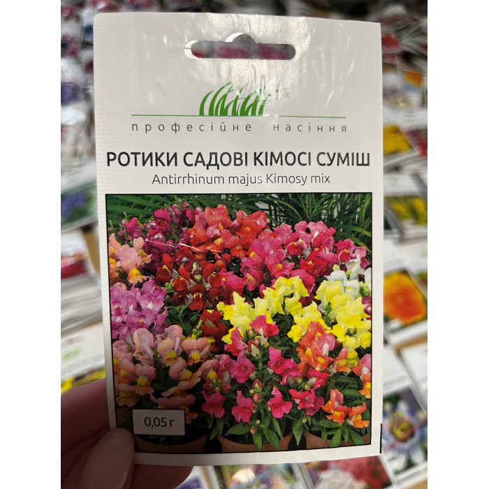 Ротики садовые Кимоси смесь 15-20см