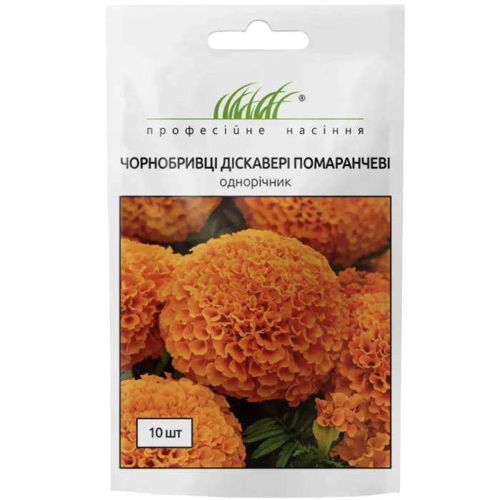 Бархатцы Дискавери Оранжевые 25-30см