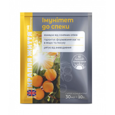 Иммунитет к жаре