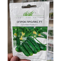 Семена огурца Проликс F1 10шт