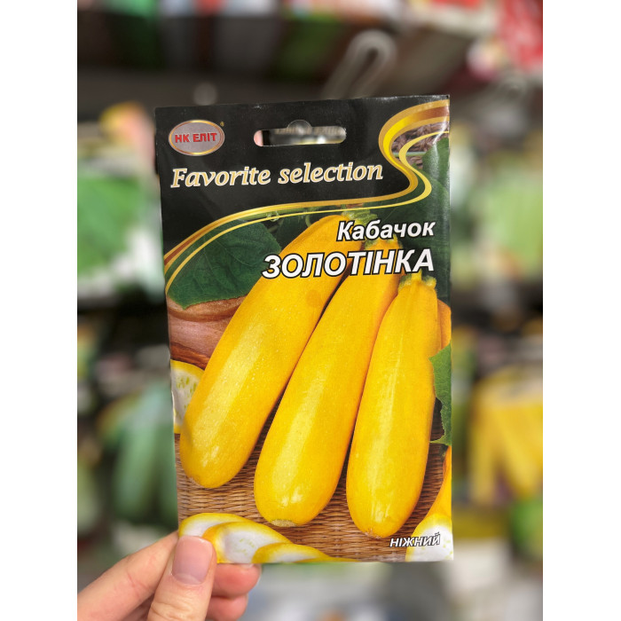 Кабачок Золотінка 20г