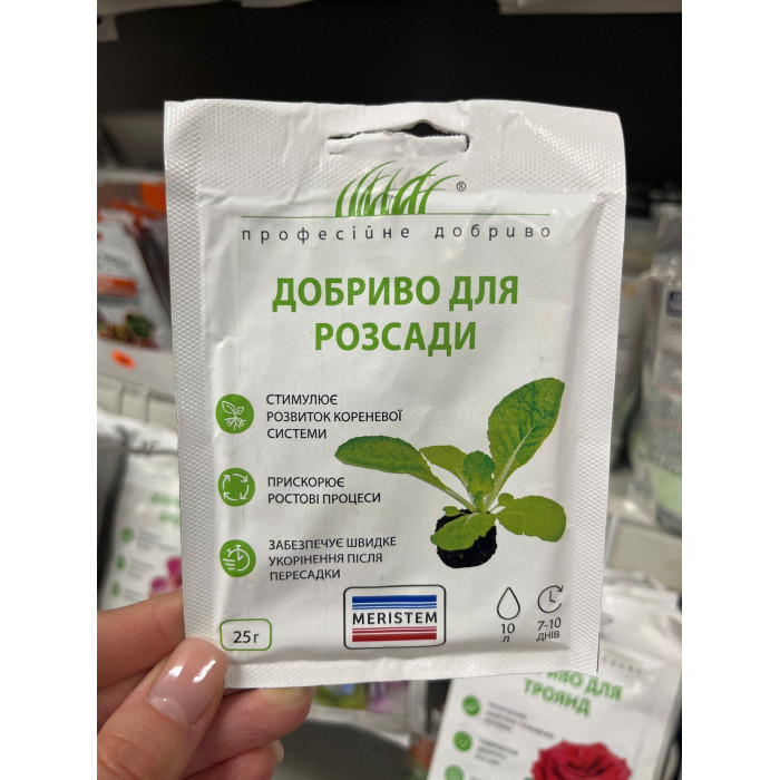 Добриво для розсади Мерістем