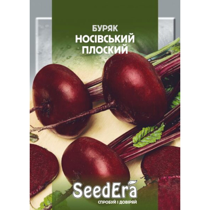 Свекла Носовский плоский 20г