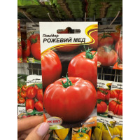 Томат Рожевий мед 0,1г