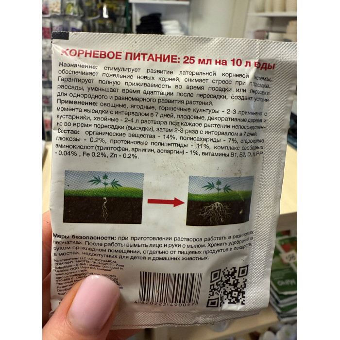 Удобрение Редофарм (аналог Радифарма)