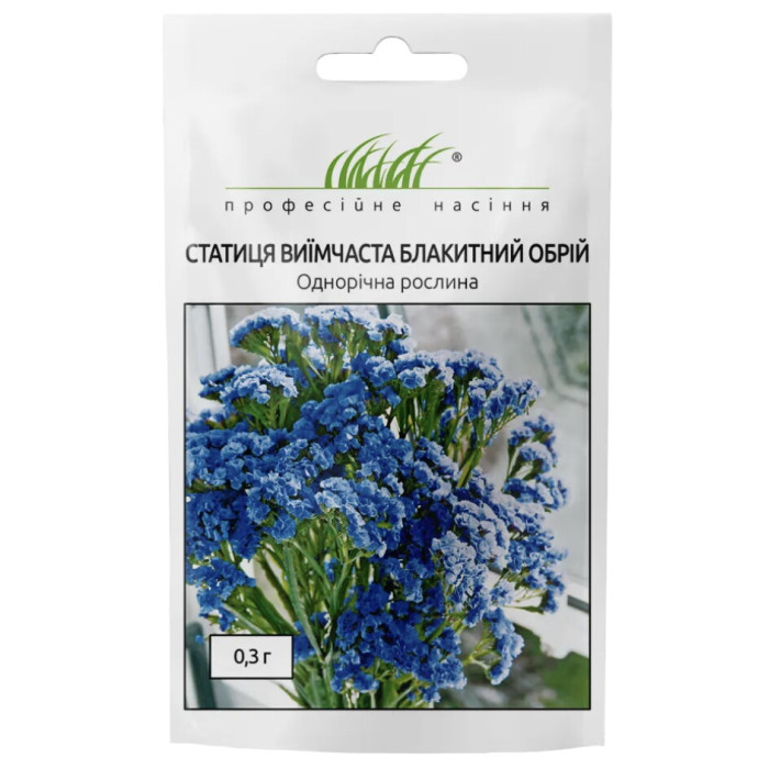 Статица выемчатая Голубой горизонт 0,3г