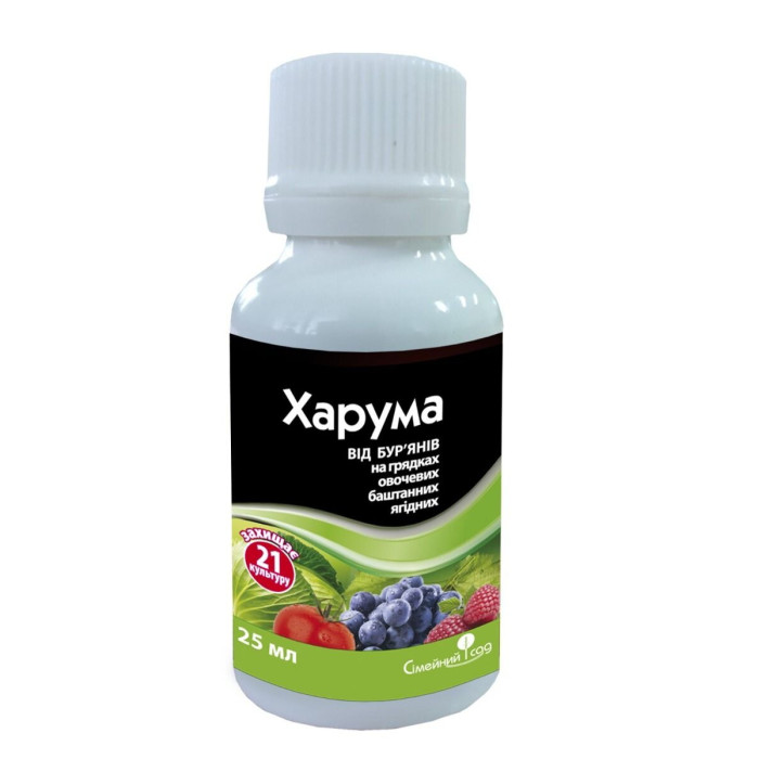 Гербицид Харума 25мл